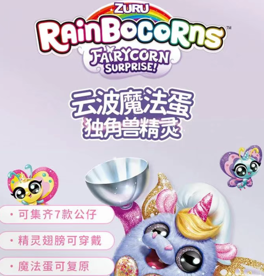 ZURU Toys Hong Kong Buying Guide