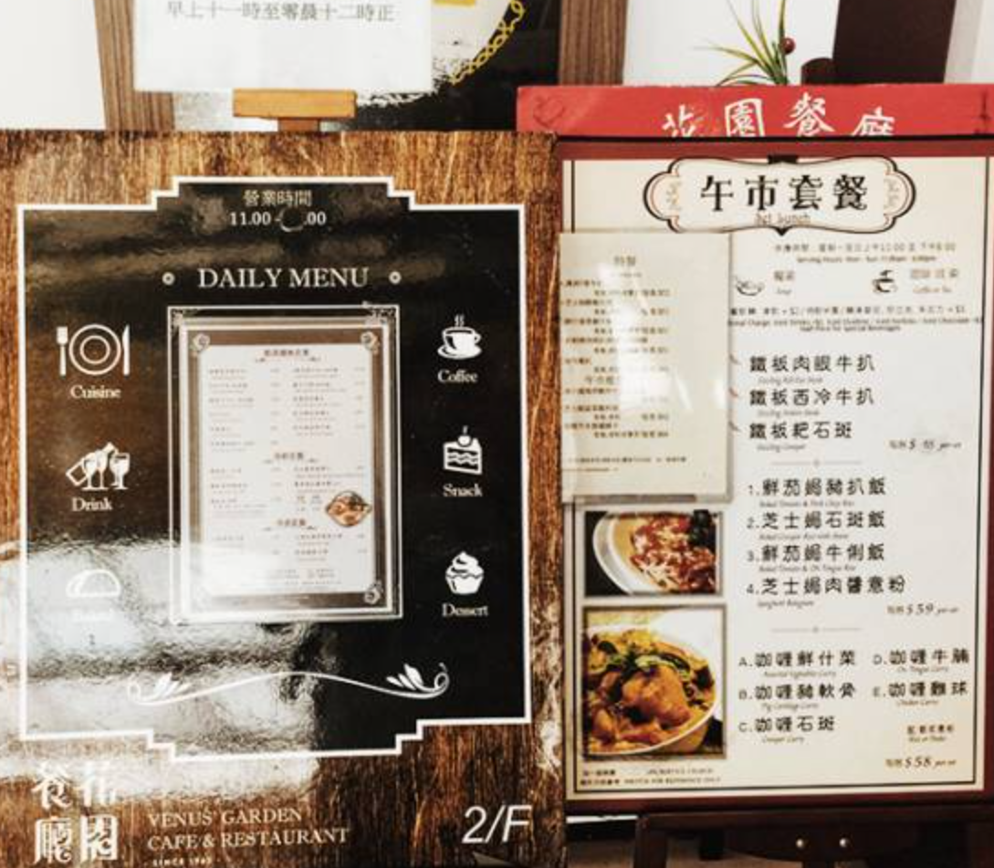 Hong Kong Garden Restaurant Menu Guide